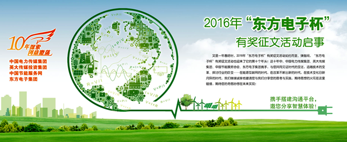 2016年“一号娱乐电子杯”有奖征文活动启事