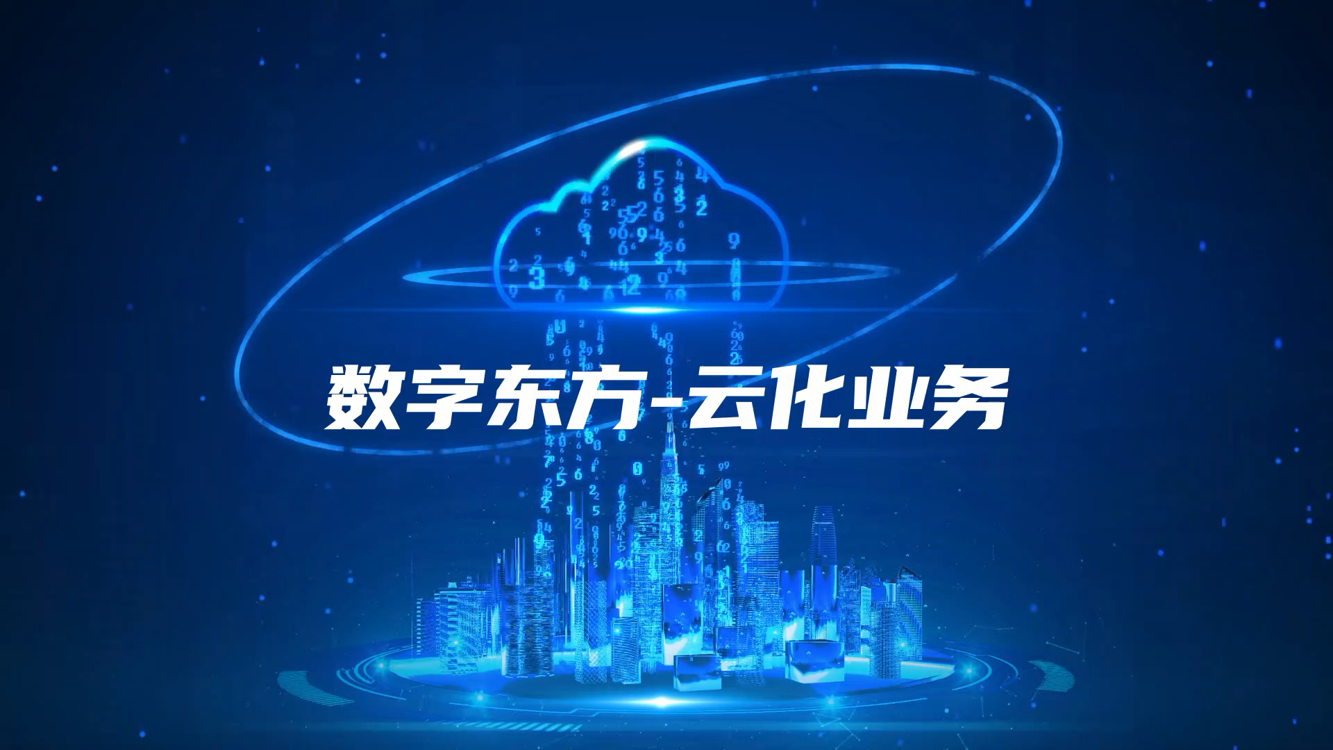 一号娱乐电子以AI技术助力南网总调核心系统