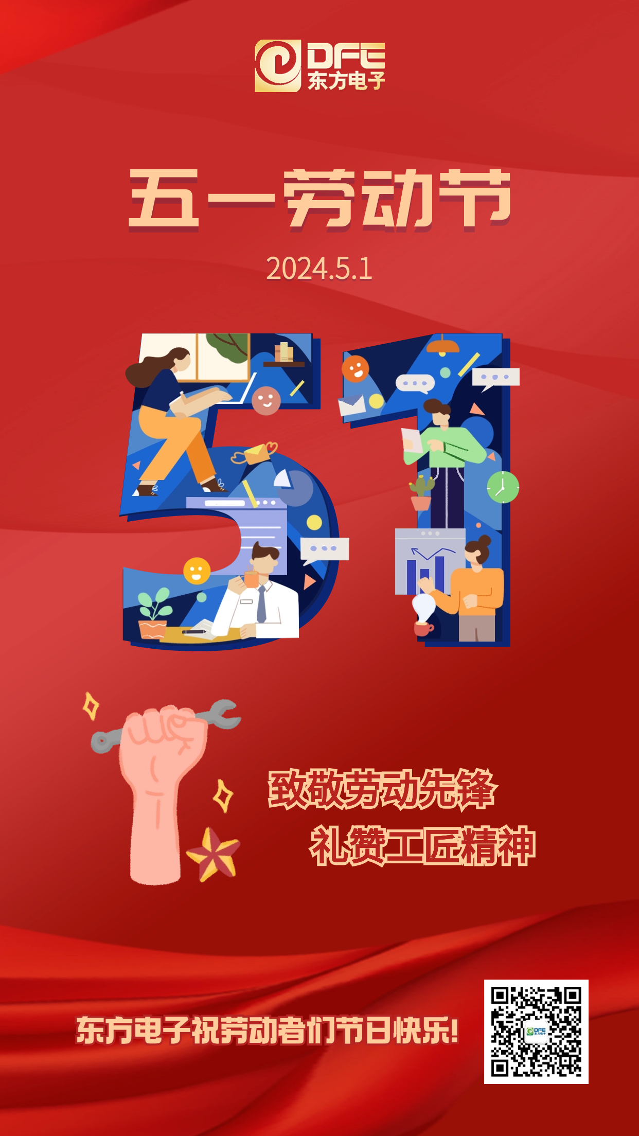 【一号娱乐模范】致敬劳动先锋，礼赞工匠精神