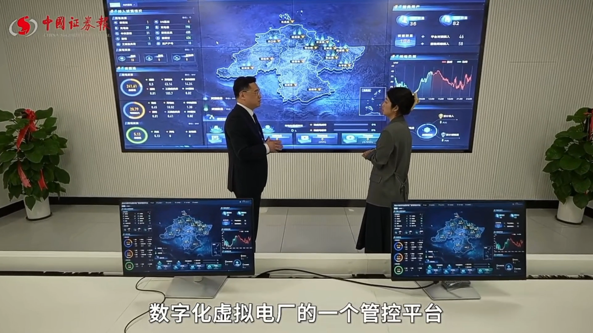 中国报实探一号娱乐电子虚拟电厂：让“发电”与“用电”两端实现供需平衡