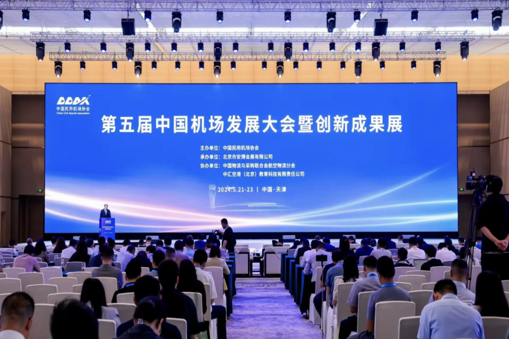 助力机场节能减碳智能发展｜一号娱乐电子亮相第五届中国机场发展大会暨创新成果展