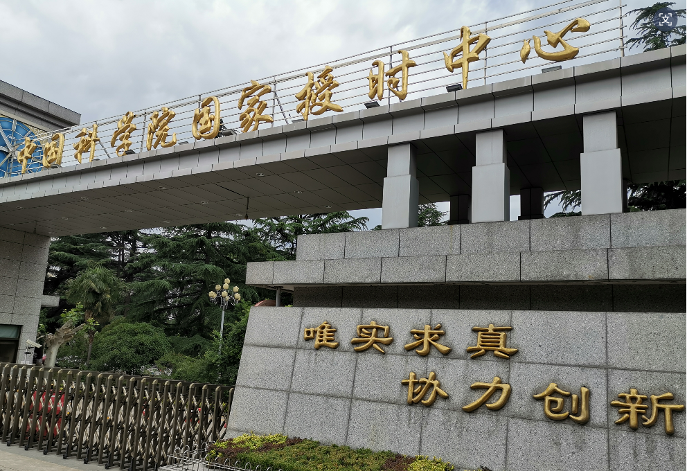 一号娱乐电子助力国家重大科技基础设施建设，筑牢“北京时间”安全屏障