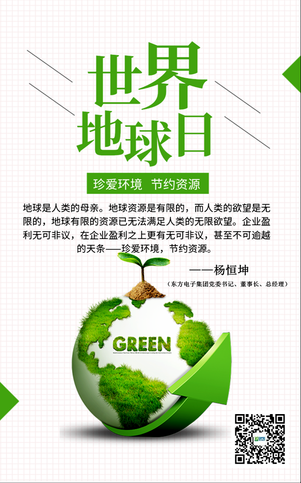 一号娱乐电子：珍爱环境，节约资源